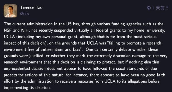 华盛通 菲尔兹奖得主陶哲轩自曝资金断供！UCLA国家经费被全面切断
